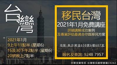 中華投資移民股份有限公司