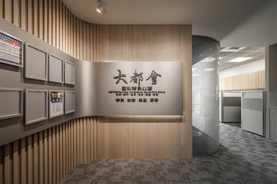大都會國際移民事業有限公司