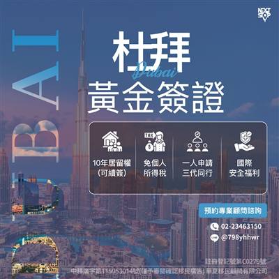 華夏移民顧問 AOI Consulting Company