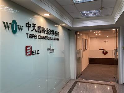 中天國際移民顧問有限公司 Enterline Immigration Consulting Ltd