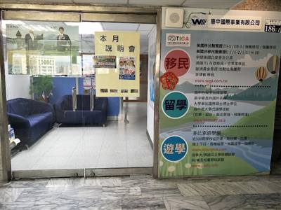 惠中國際事業有限公司