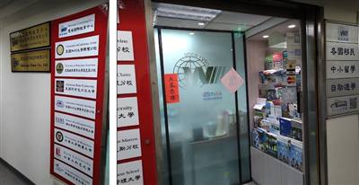 惠安國際開發有限公司