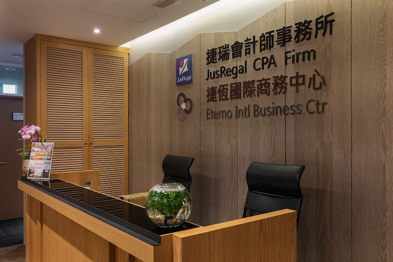 捷瑞會計師事務所JusRegal CPA Firm