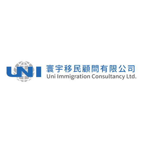 寰宇移民顧問(台灣)