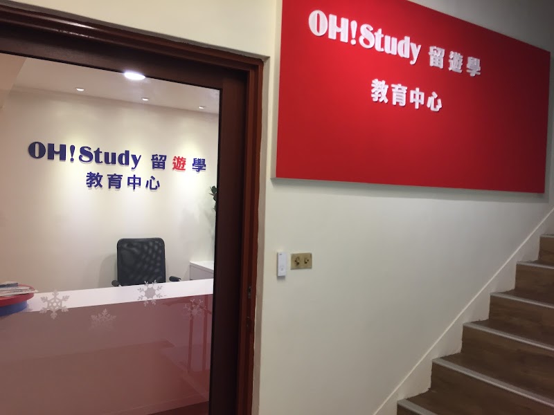 OH! Study 留遊學育中心 新竹分中心