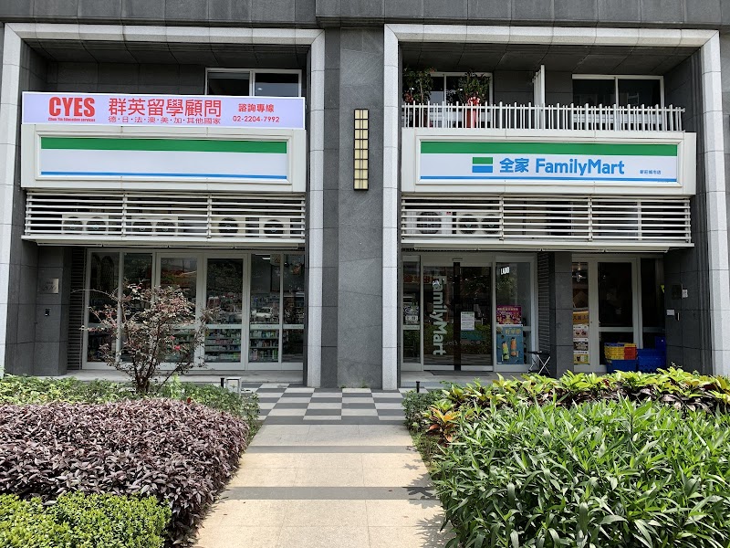 群英留學顧問有限公司